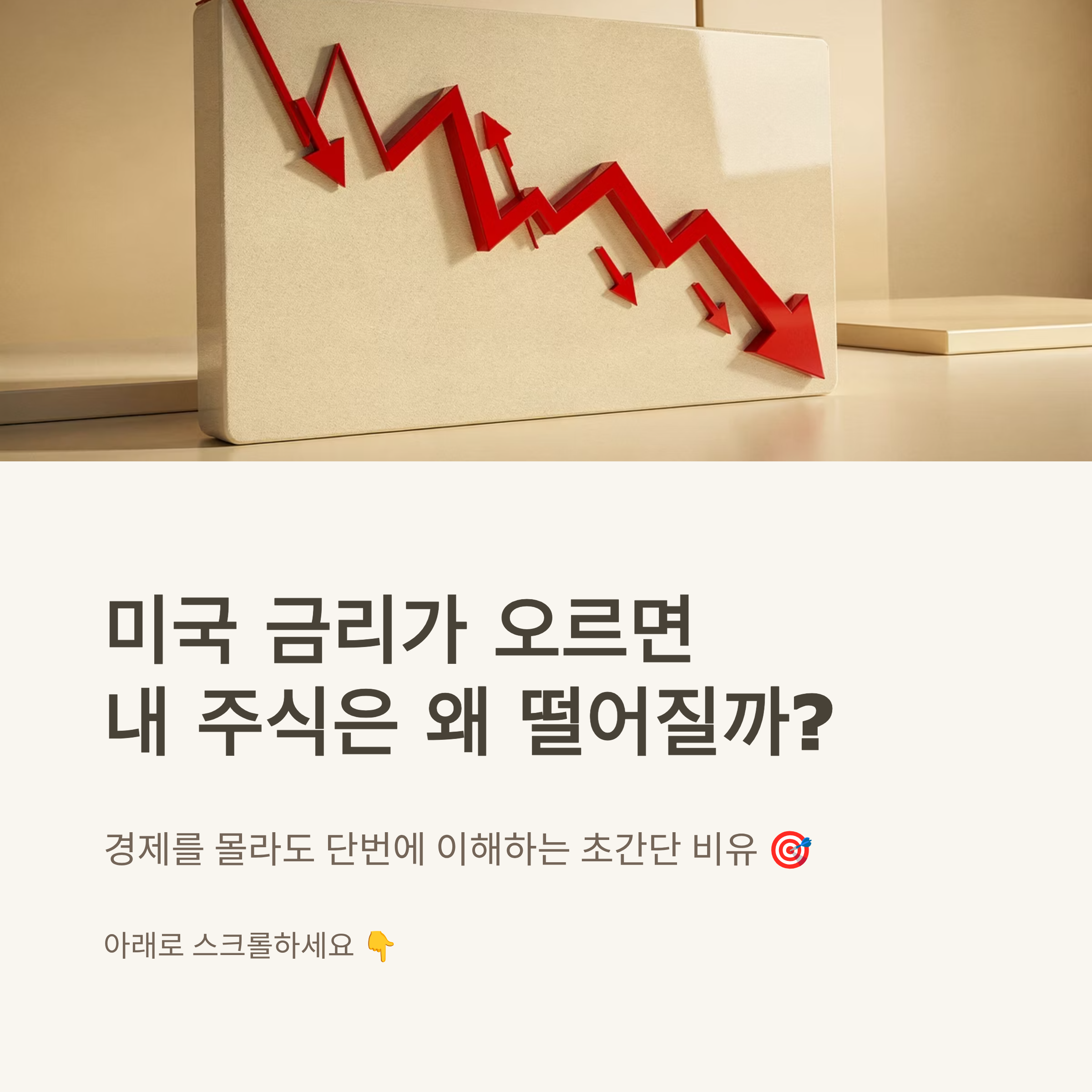 미국주식