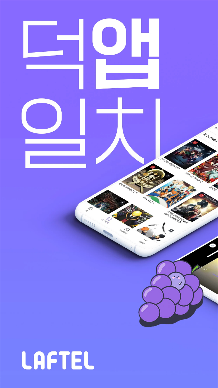라프텔, 웹툰, 만화, 로맨스, 판타지, 스릴러, 드라마, 라프텔 애니