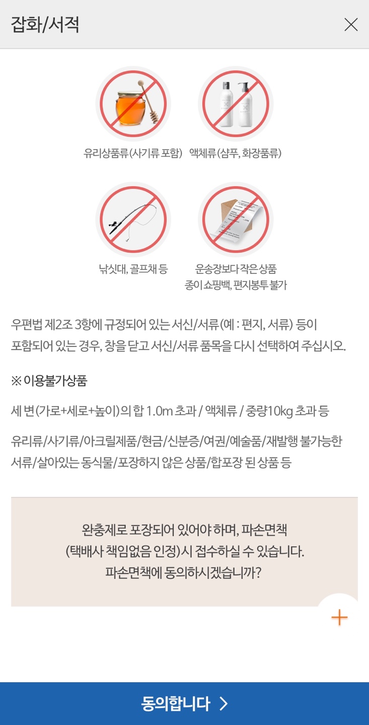 GS반값택배7