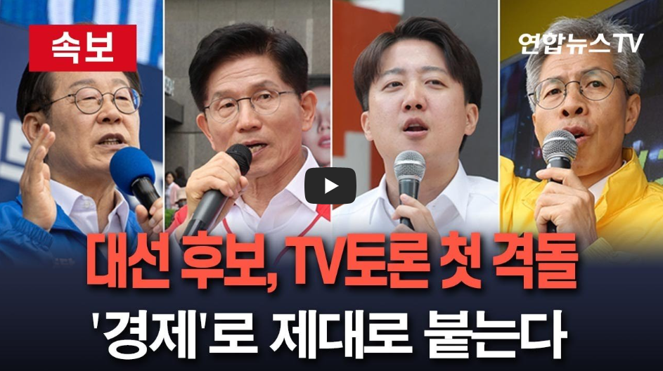 이재명 토론 리더십 분석