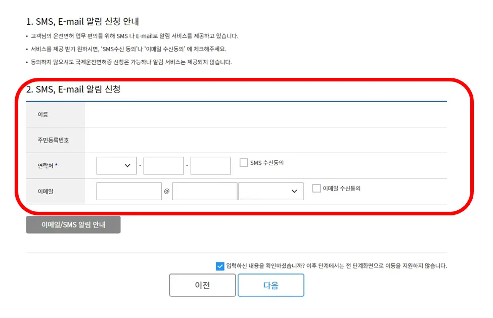 국제운전면허증-연락처