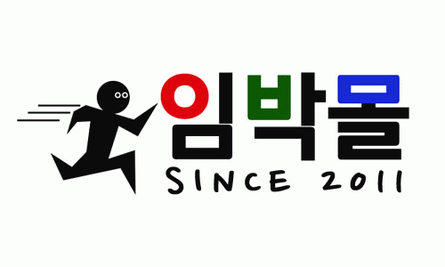 임박몰 로고
