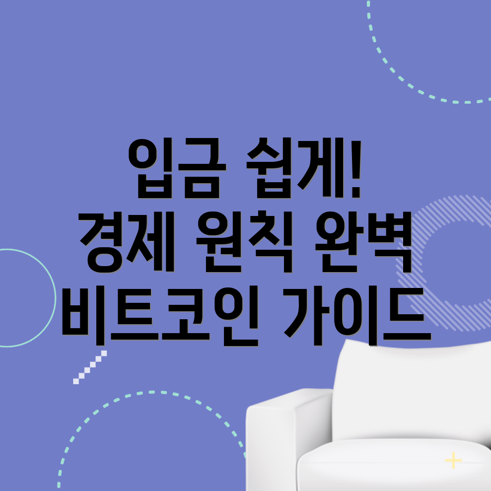 바이비트 입금방법
