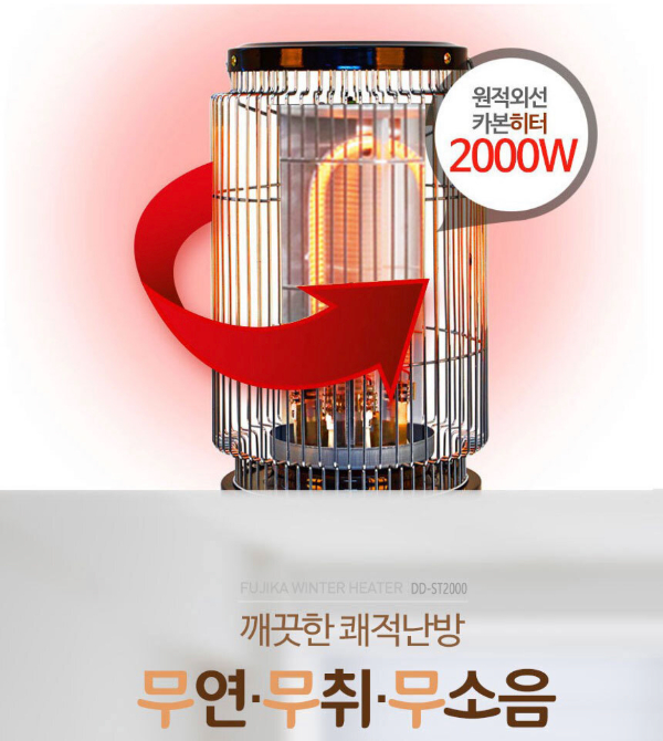 카본히터