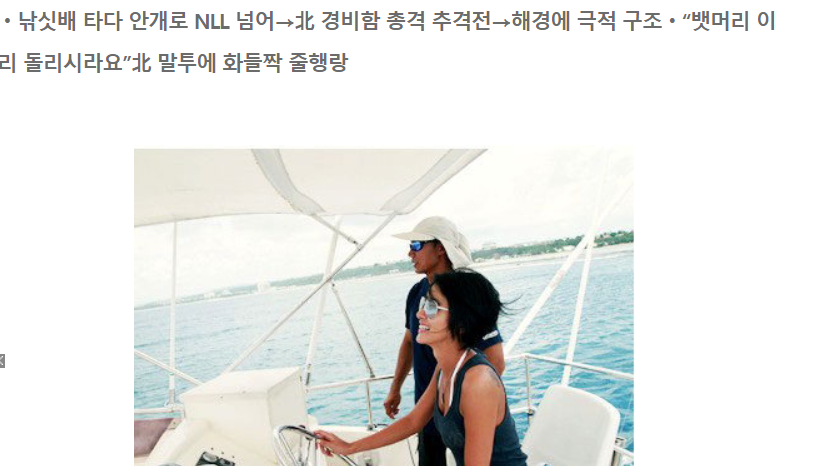 정양 남편 월북