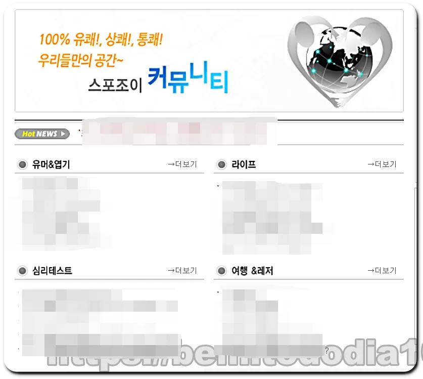 스포조이 커뮤니티