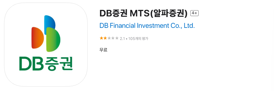 DB금융투자 비대면 계좌개설 바로가기
