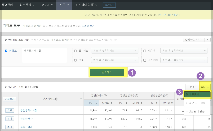 카카오톡-카똑똑-네이버-연관-검색어-블로그-상위-노출