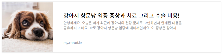 강아지 항문낭