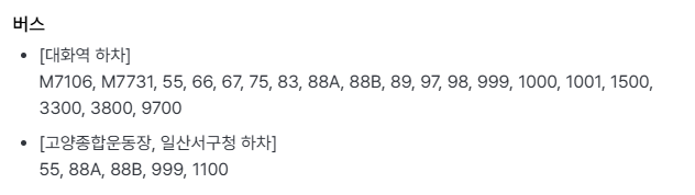 G-DRAGON 2025 월드투어 [위버맨쉬] 인 코리아 버스 안내