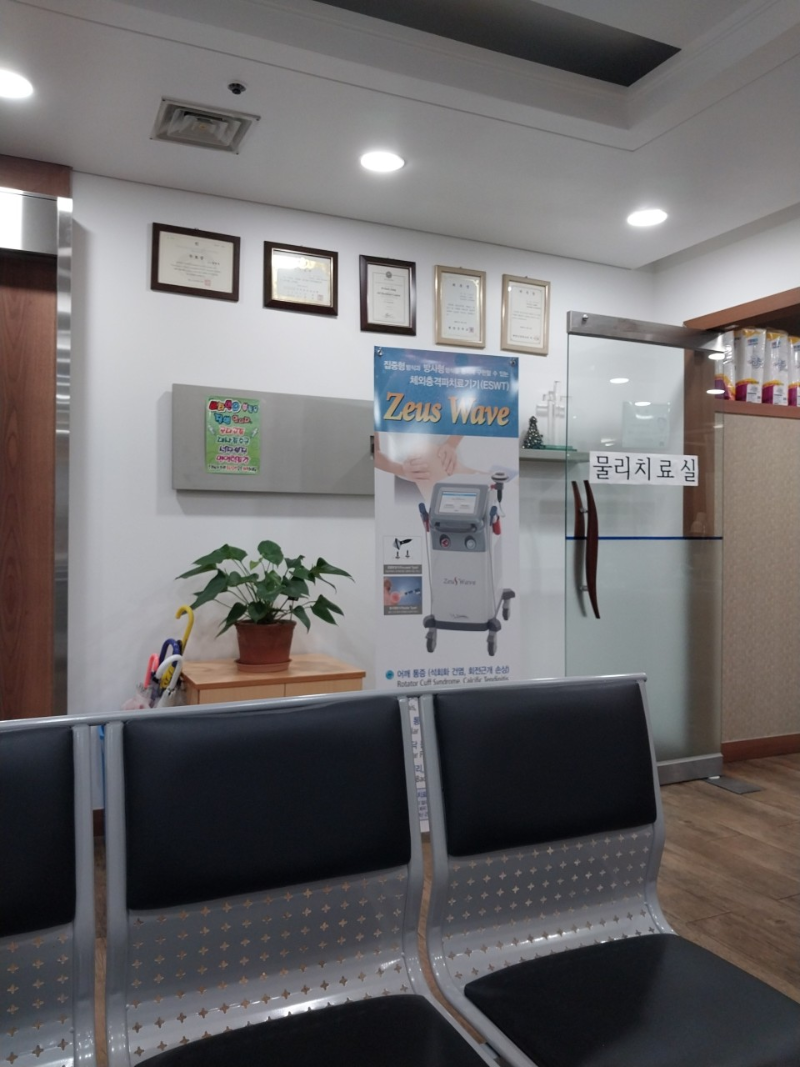 용인시 신봉동 정형외과 유명하고 잘하는 곳 추천 TOP 5