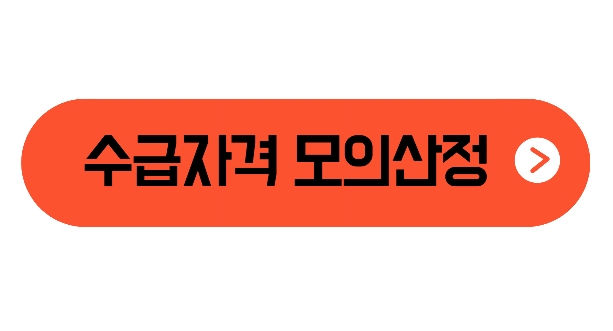 국민취업지원제도 지원 자격 신청방법 취업성공수당 구직촉진수당