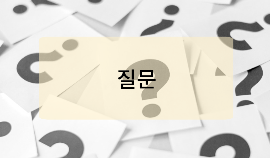 자동차검사 관련 자주 묻는 질문