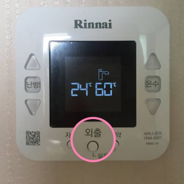 보일러 가스비 절약방법,난방비 폭탄피하는 보일러사용 꿀팁,린나이 경동보일러 가스비 절약,보일러 외출모드