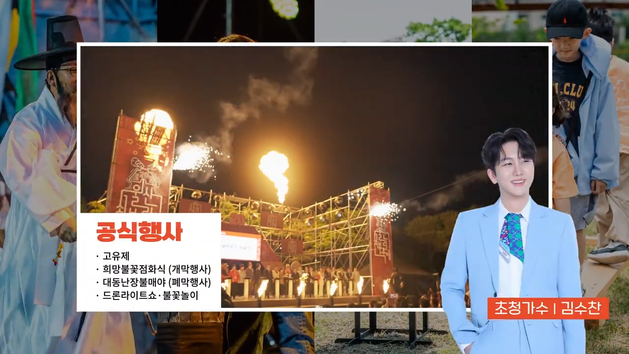 울산쇠부리축제 2025 개막행사