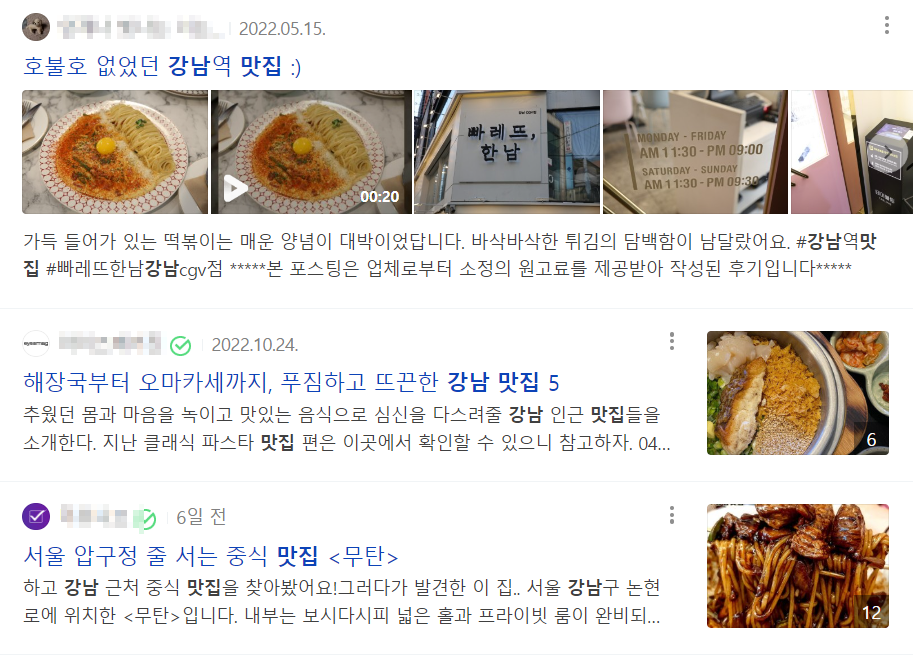 맛집_리뷰