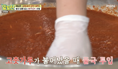 김칫소 양념 만들기 - 풀 국 넣기