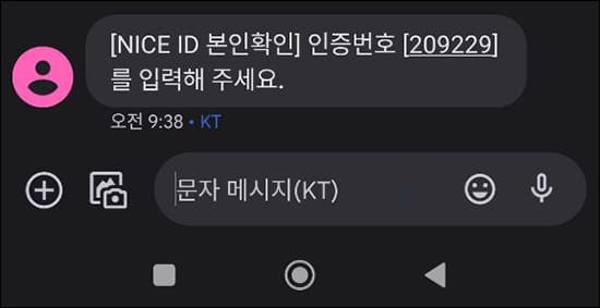 문자 메세지