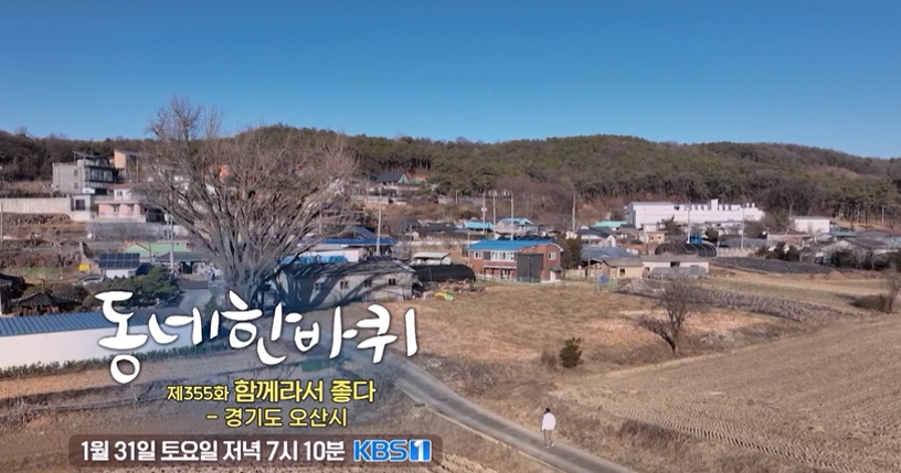 동네하나퀴메인