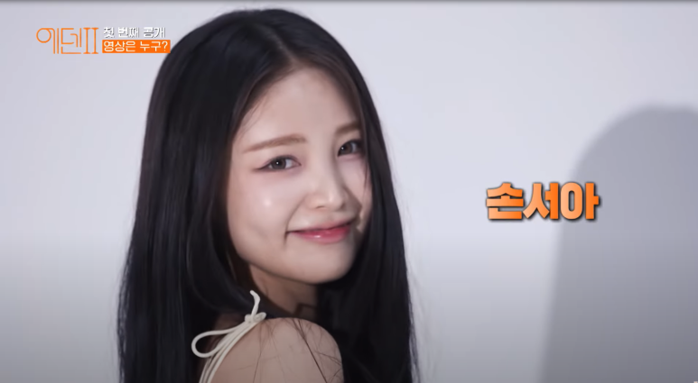 에덴2-손서아