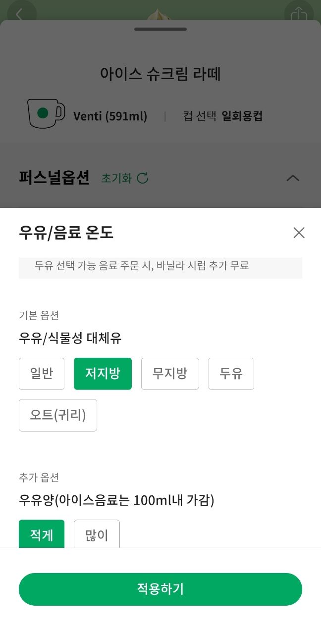 스타벅스