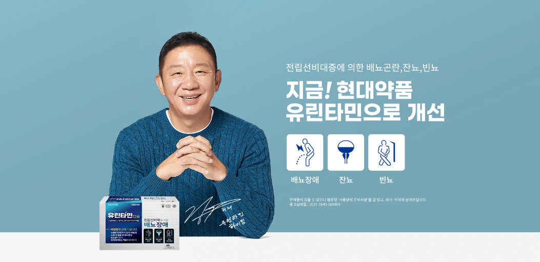 유린타민