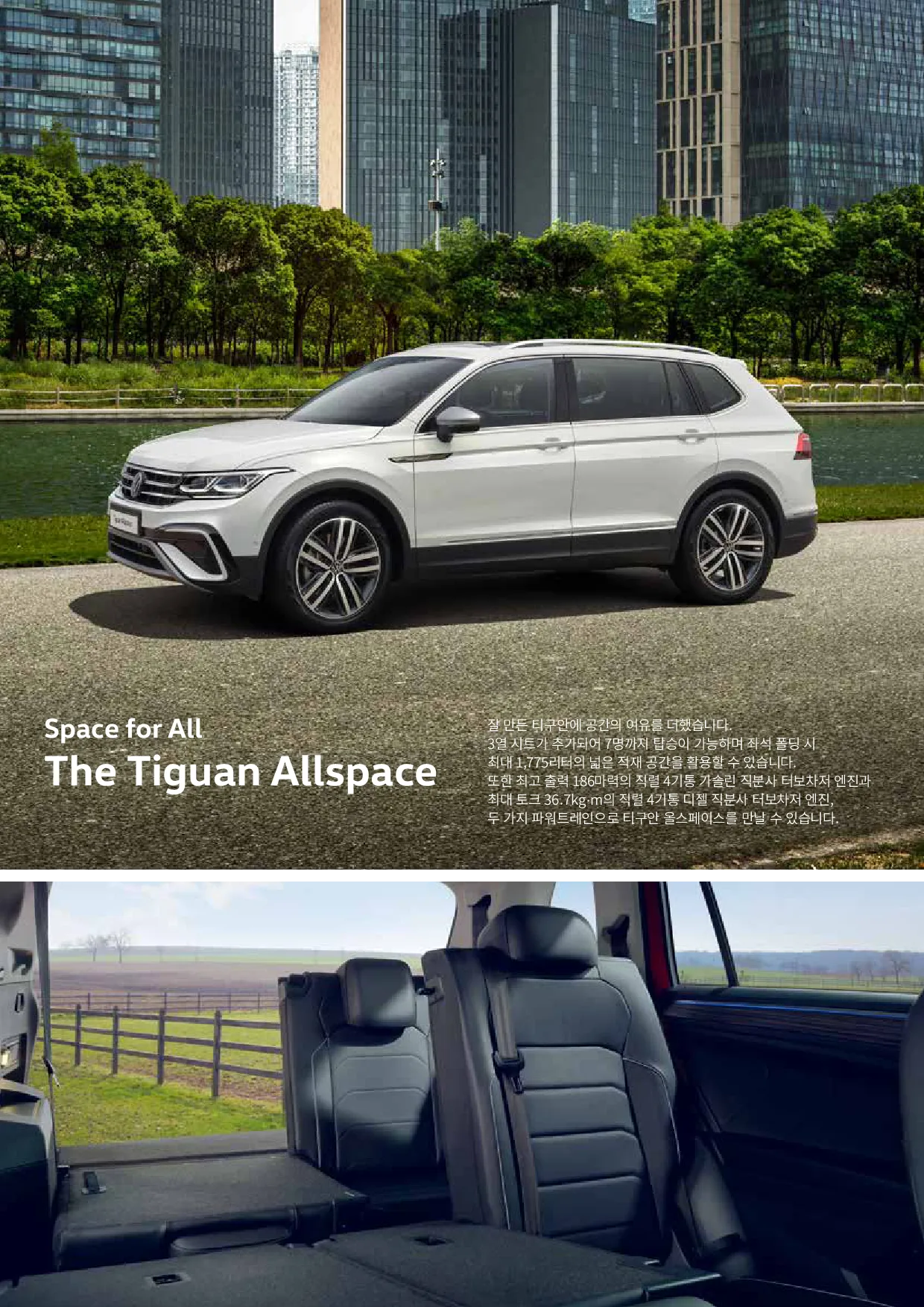 폭스바겐 티구안 이미지