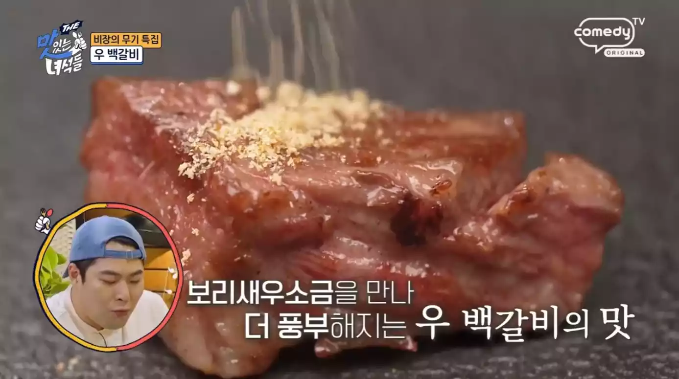 우 백갈비