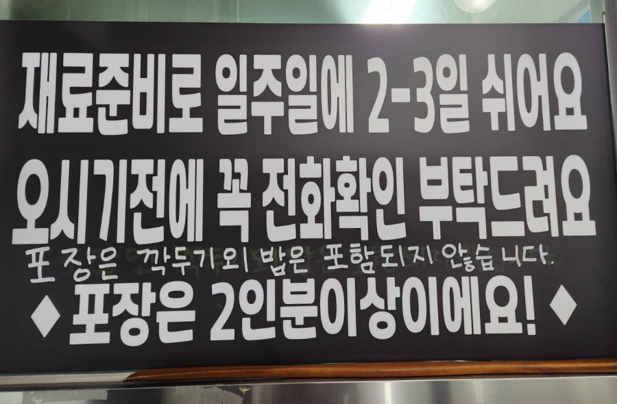 홍흥집 포장정보