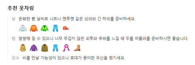 호주 시드니 8월 날씨 옷차림 추천 여행지