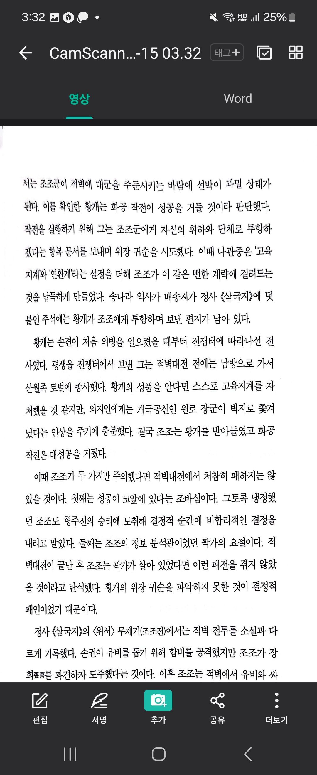 캠스캐너 화면2