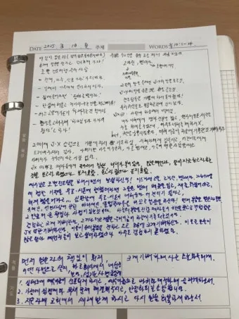 매일성경묵상과 사명(누가복음 10장 1-24절) 칠십 인의 제자를 파송하신 예수님_12