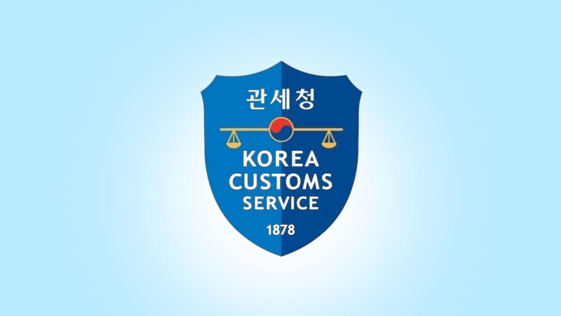 개인통관고유부호 조회 방법