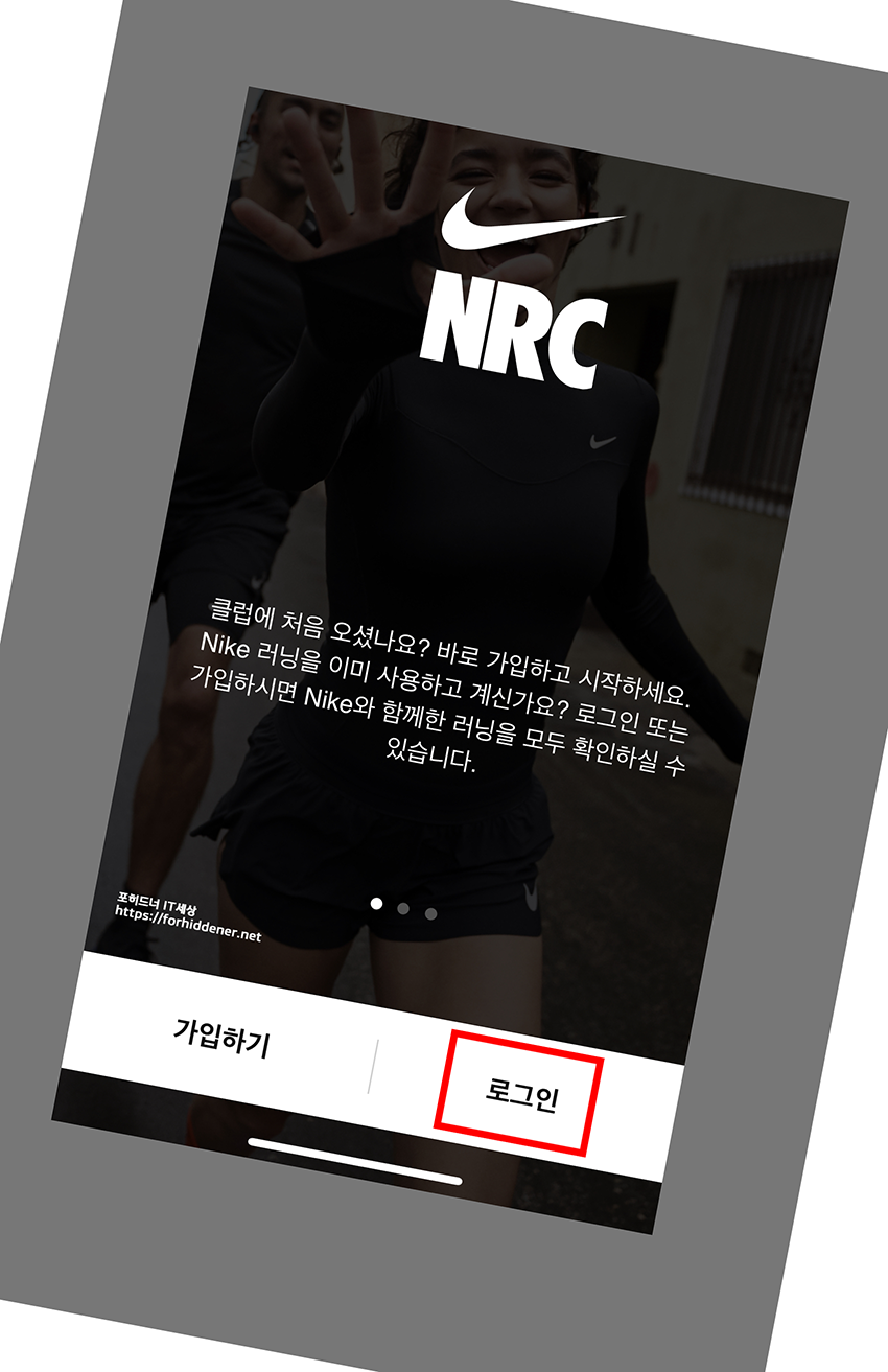 나이키 런 클럽 모바일 앱 실행시 기본화면