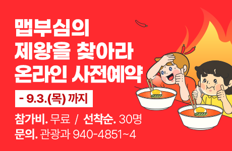 2026 청양 고추구기자축제