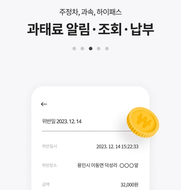 주차단속 알림 서비스 휘슬 간편신청 사용하기