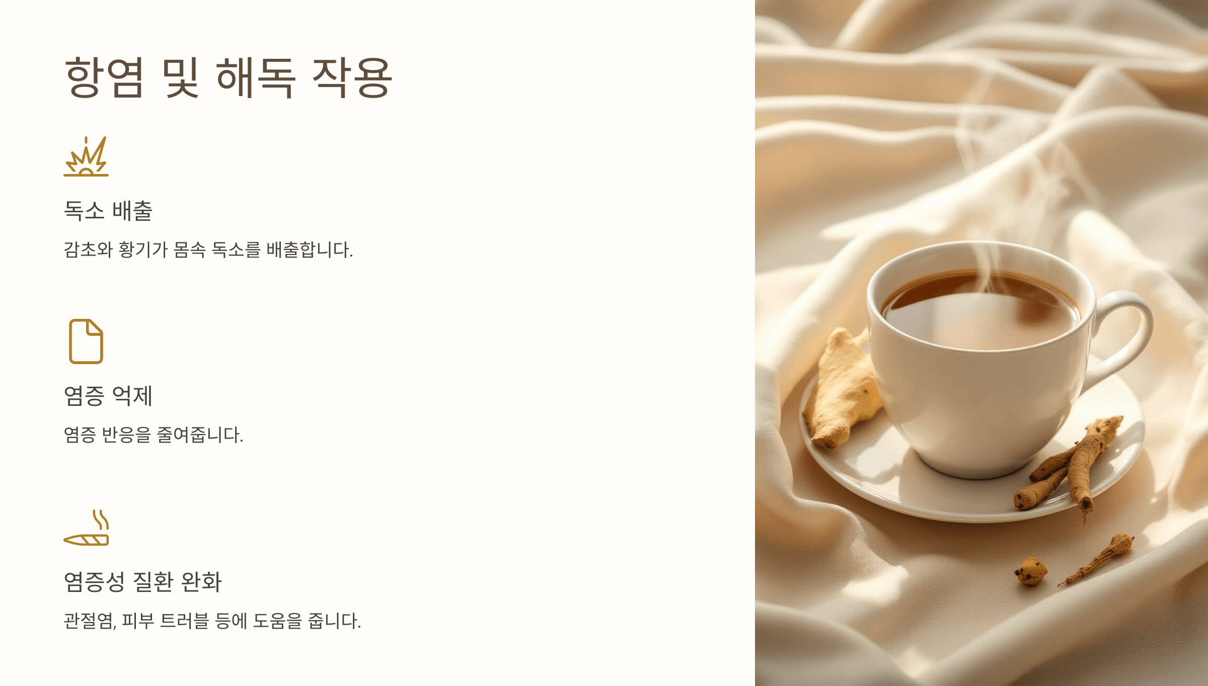 쌍화차 사진입니다.