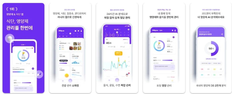 필라이즈앱 기능