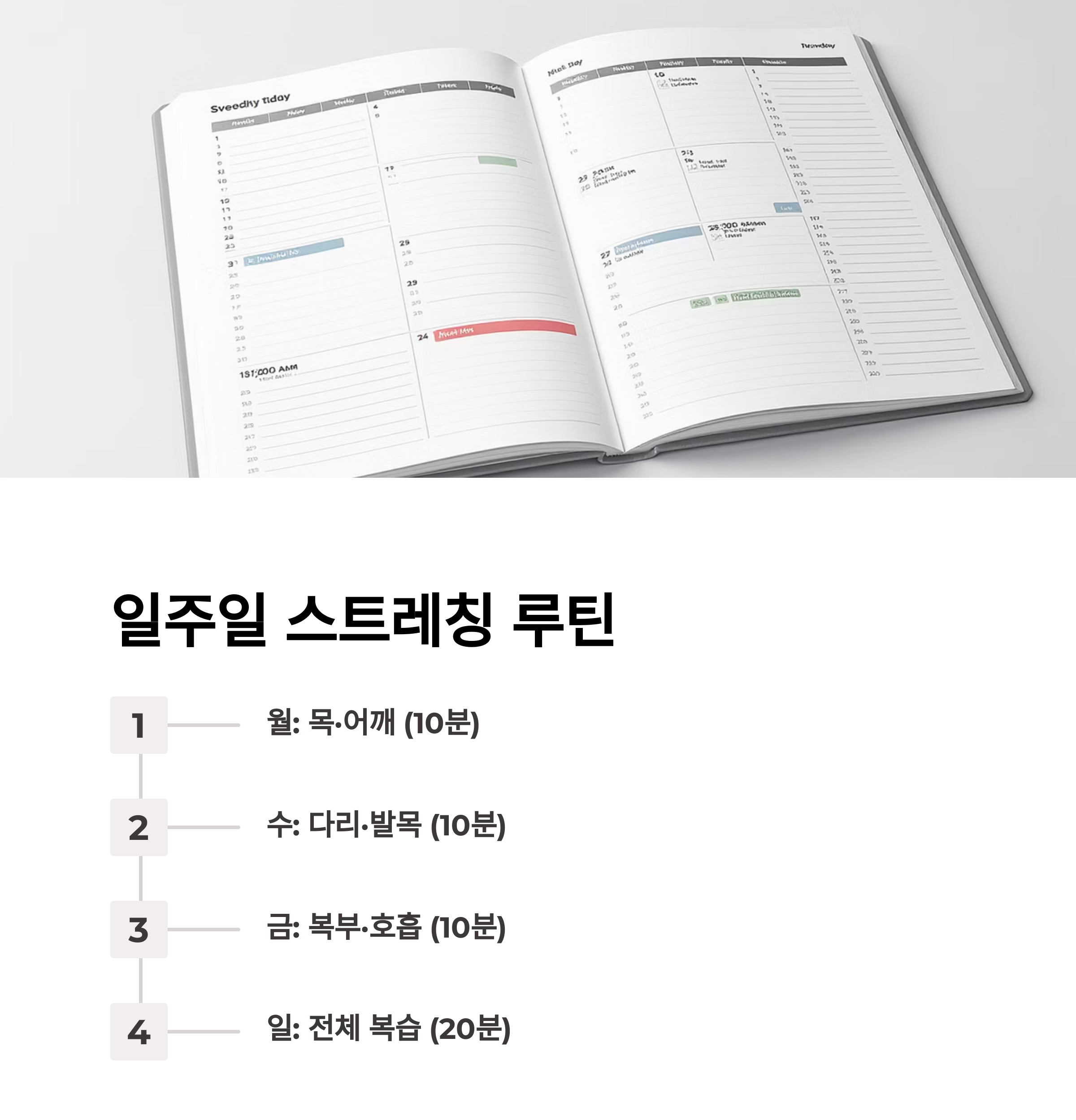 나이 들어도 유연하게! 시니어 스트레칭 루틴으로 활력 찾기