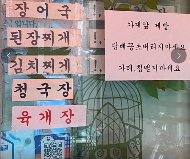 백반기행-창원-장어국-롯데식당