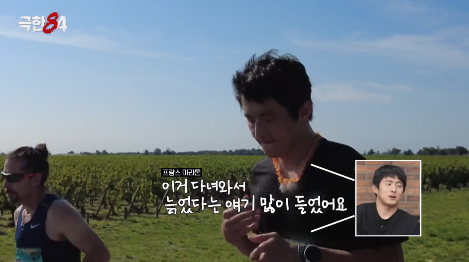 생각보다 빡세다는 프랑스 메독 마라톤 출전한 기안84.jpg | 인스티즈