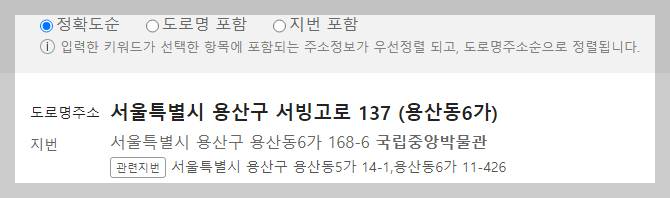 도로명주소찾기