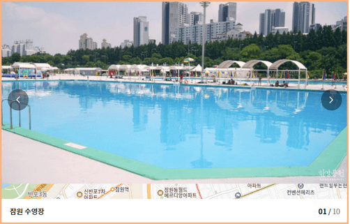 잠원 수영장