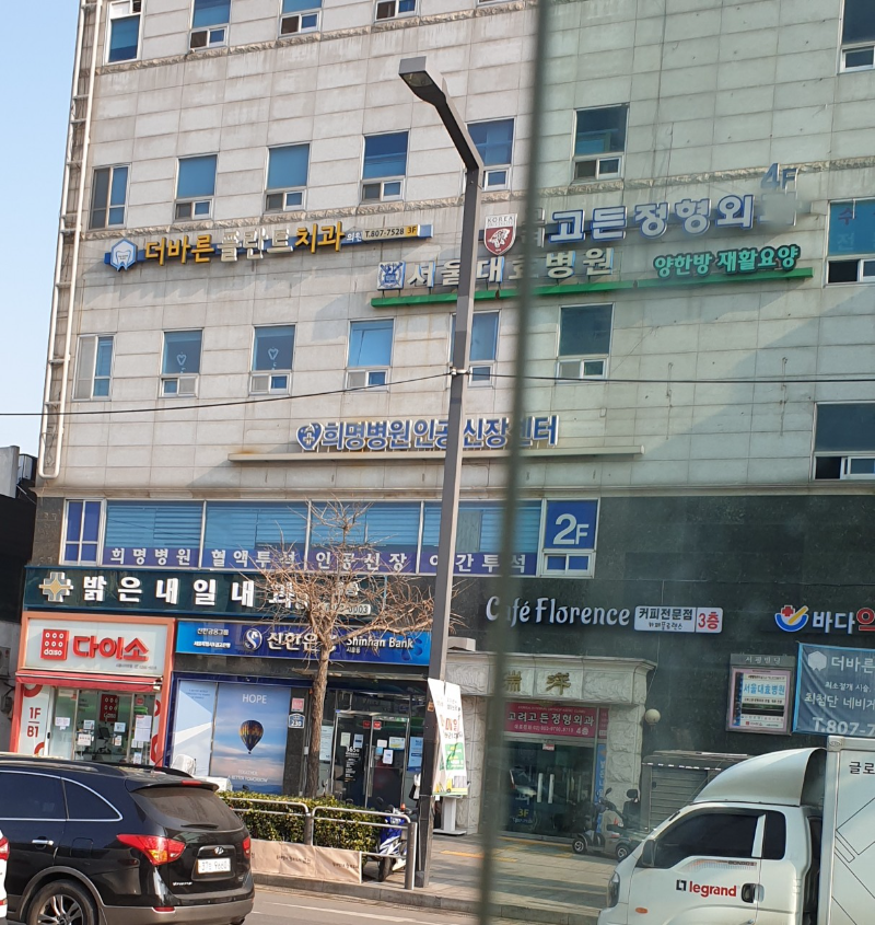 금천구 시흥5동 정형외과 유명하고 잘하는 곳 추천 TOP 5