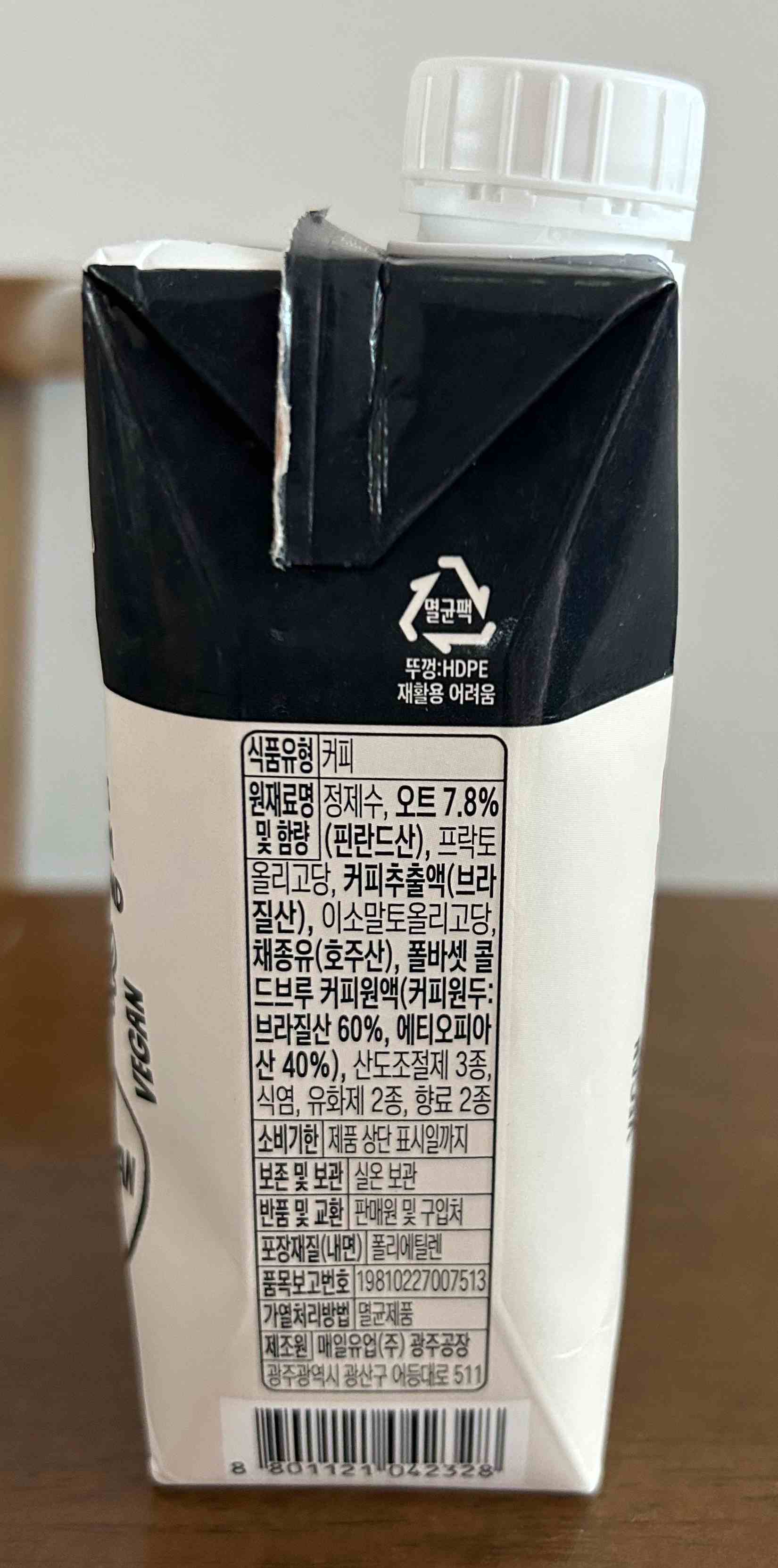 원재료명