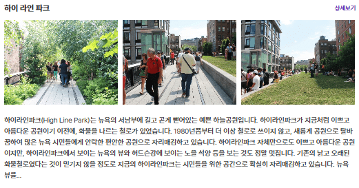 하이라인파크
