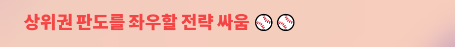 7월4일-프로야구-롯데-기아