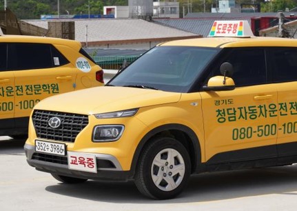 2종운전면허차량베뉴