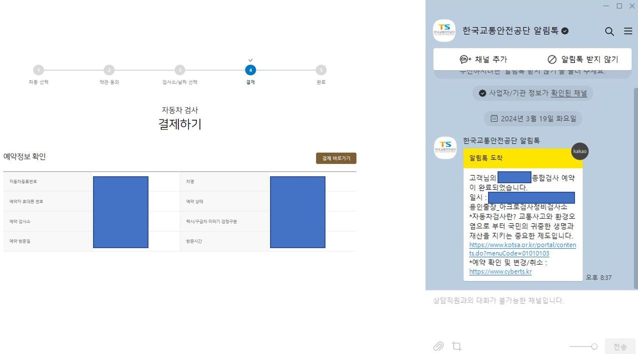결제