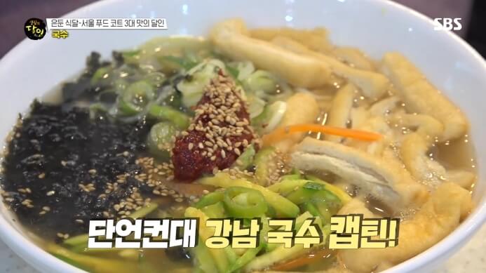 생활의-달인-은둔식달-푸드코트-국수